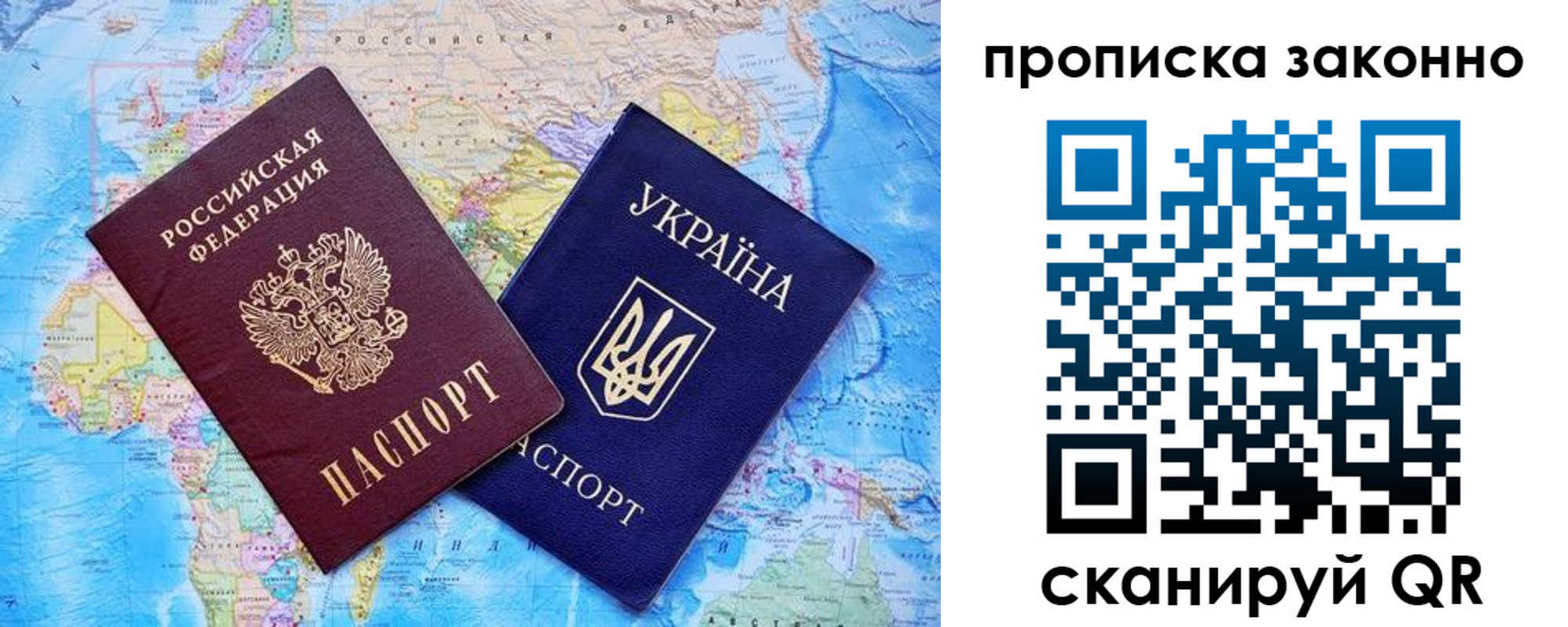 прописка штамп в Константиновске