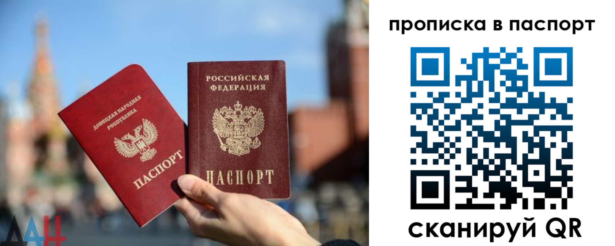 прописка ребенка в Константиновске