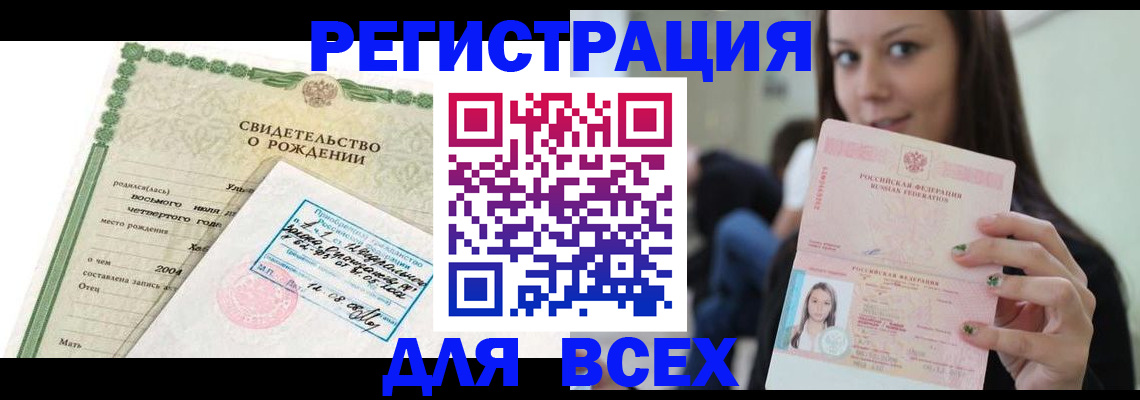 прописка от собственника в Константиновске